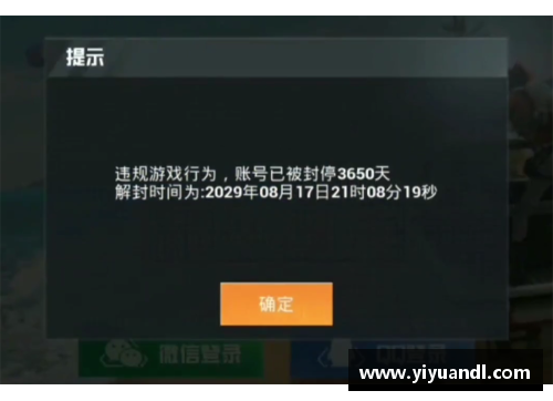 和平精英被强制下线后重新登陆游戏能玩几个小时？(游戏实名认证的人不在了会怎么样？)